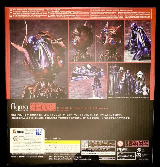 Femto Birth of the Hawk of Darkness Version Berserk Movie Figma Actionfigur 22cm Freeing / Good Smile Company