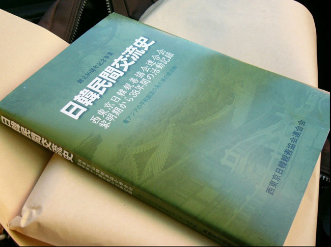 本書に汝矣島桜寄贈の経緯が詳細に書かれています。希望者は0427362003までFAXを。