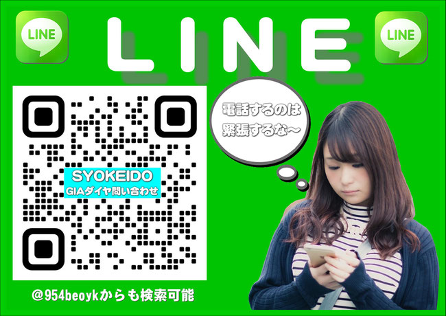 画像タッチしてLINEして下さい