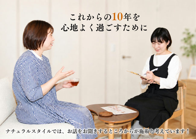 ナチュラルスタイル・疲労回復法を組み合わせたプログラム「フレッシュアップセラピー」