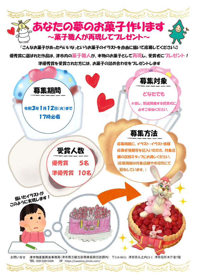 Dream Sweetsu Sweetsu スイーつ Dream Sweetsu Sweetsu スイーつ