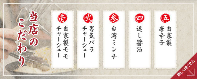 小牧市 春日井市のラーメン屋 らーめんまるはち 小牧市 春日井市のラーメン屋 らーめんまるはち