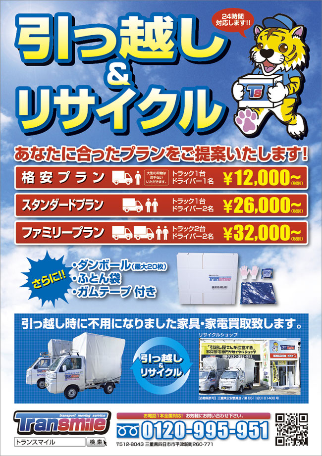 デザイナーマツオミツヒデのホームページ
