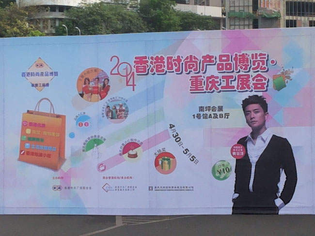 2014 Hong Kong Brand Product Road Show in Chongqing China