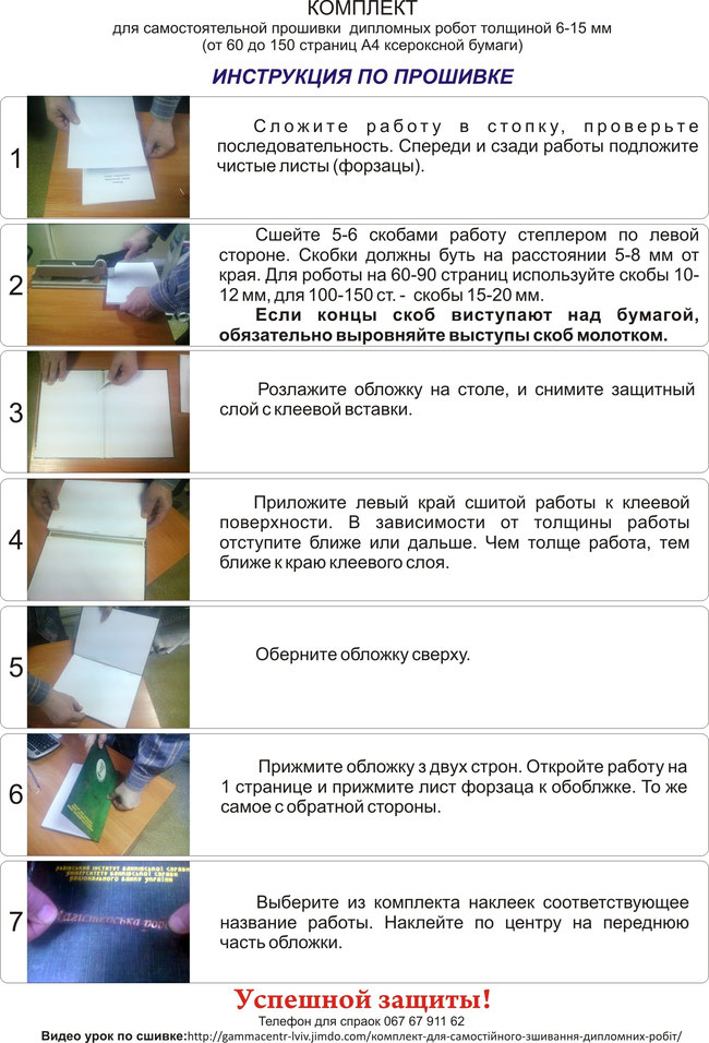 Инструкция на русском языке