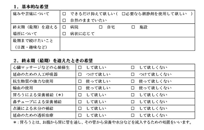ｎ 記入用紙に印刷する シニアのためのパソコンとスマホ