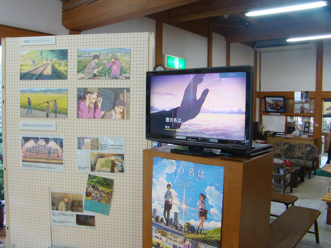 君の名は　聖地巡礼　飛騨　飛騨古川　飛騨古川図書館　飛騨市図書館　飛騨古川駅　飛騨古川駅前　飛騨市宮川町　宮水神社　飛騨一之宮水無神社　御神体　天の岩戸　カタワレ時　黄昏時　誰そ彼時　ティアマト彗星　彗星　糸守　組紐　産霊　ムスビ　結び　時間の流れ　宮水神社の御神体　世界最古の酒　口噛み酒　ここから先はカクリヨ　宮水三葉　立花瀧　みつは　瀧君　入れ替わり　夢の中　飛騨の風景　RADWIMPS　野田洋次郎　your name.　新海誠監督　前前前世　忘れたくない人　大切な人　ワイドビュー飛騨　飛騨高山