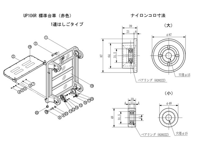 スーパータワーR［UP106R］ - 足場用ウインチ 足場荷揚げシステム 電動