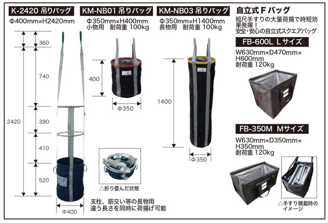 吊りバック