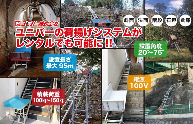 オーダーレンタルでのご提案