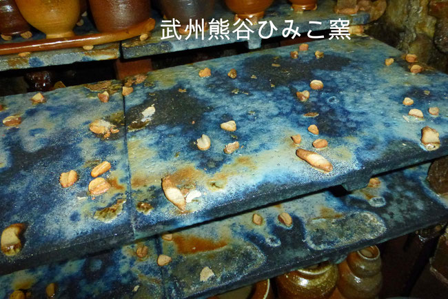 武州熊谷ひみこ窯 敷板の美しい景色