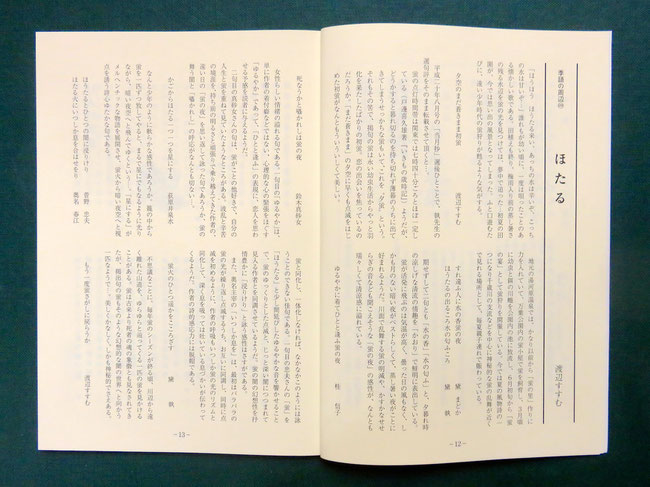 渡辺すすむ シルク版画・イラスト作品集 - 渡辺すすむ作品集