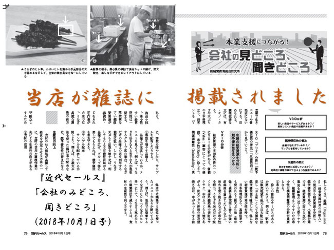 近代セールス　掲載記事