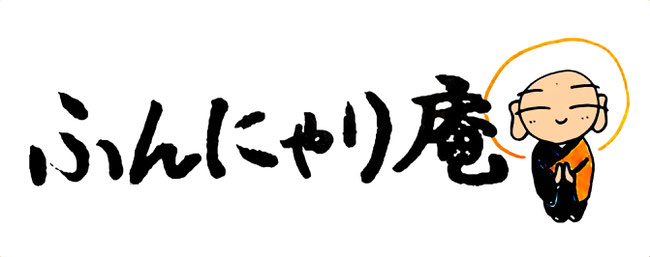 ふんにゃり庵予約カレンダー