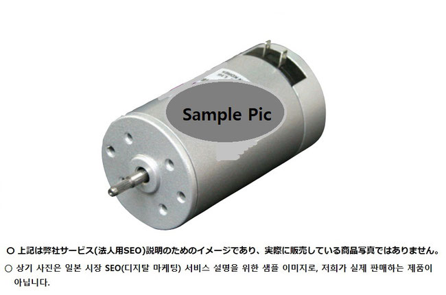 DCモーター OEM ODM サンプル画像