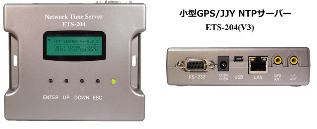 GPS/GLONASS/電波時計受信対応　小型NTPサーバー ETS-204(G3)