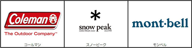 コールマン スノーピーク モンベル 高価買取