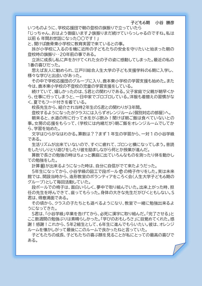 投稿記事全文　２ページ