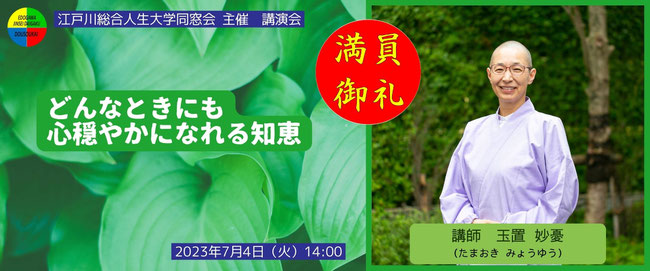 講演会表紙画像