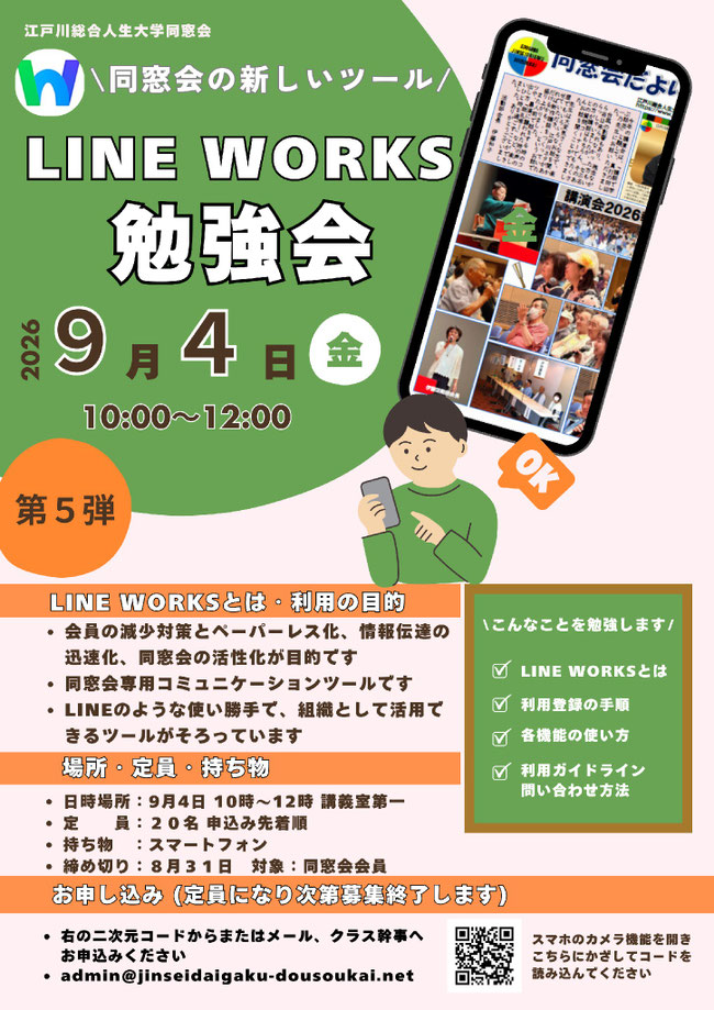 勉強会チラシ画像