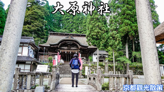 京都觀光散策 福知山 大原神社 安產之神 