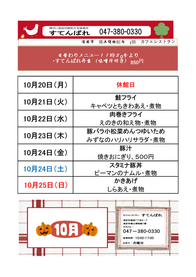 すてんぱれ　あさりめし　お弁当　あさり丼　あさり重