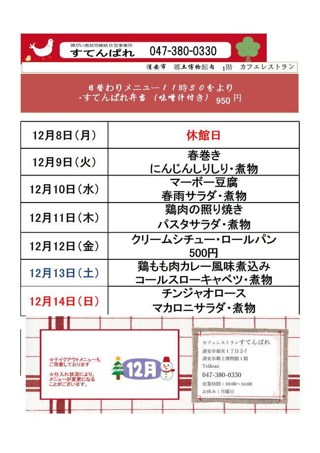 すてんぱれ あさりめし お弁当 あさり丼 あさり重