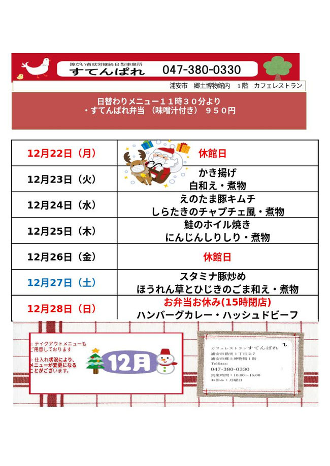 すてんぱれ あさりめし お弁当 あさり丼 あさり重