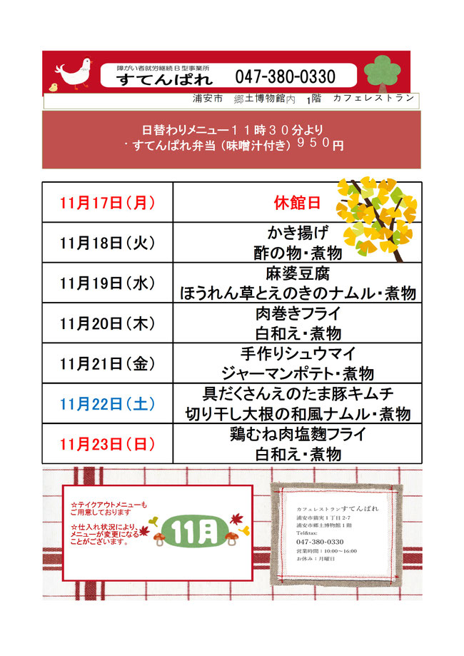 すてんぱれ　あさりめし　お弁当　あさり丼　あさり重
