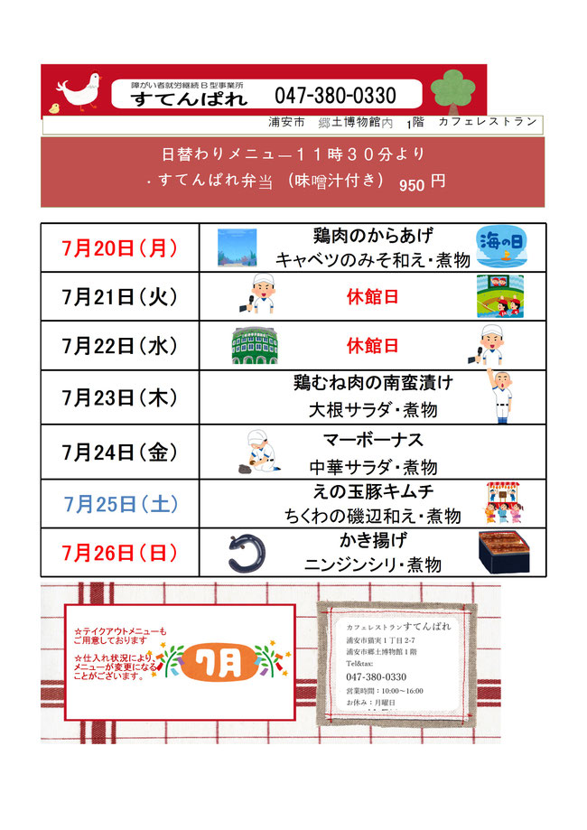 すてんぱれ あさりめし お弁当 あさり丼 あさり重