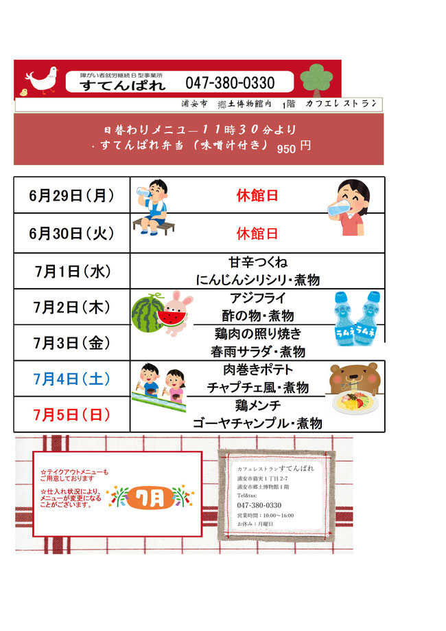 すてんぱれ あさりめし お弁当 あさり丼 あさり重