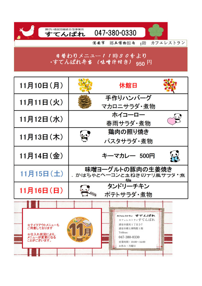 すてんぱれ　あさりめし　お弁当　あさり丼　あさり重