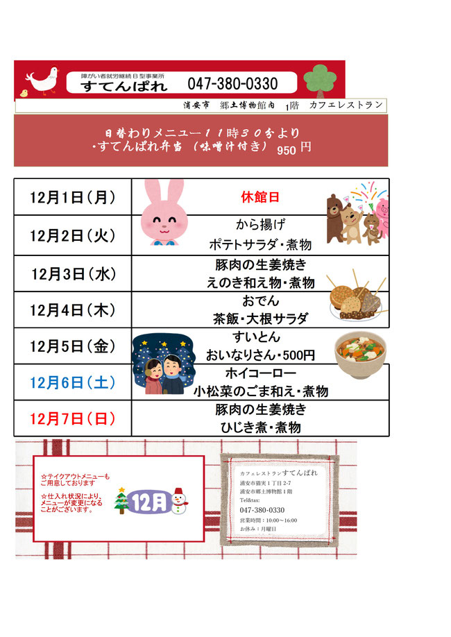 すてんぱれ あさりめし お弁当 あさり丼 あさり重