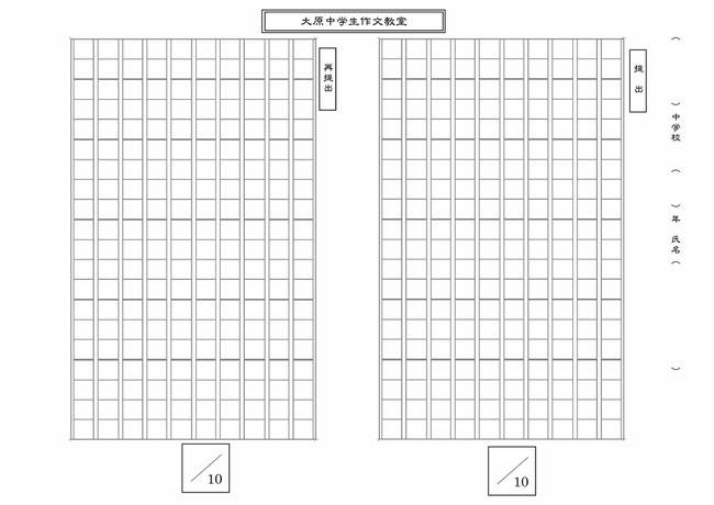 指導の流れ 大原中学生作文教室