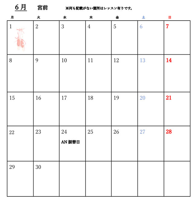 スワンズスクエアバレエ宮前平　スケジュール