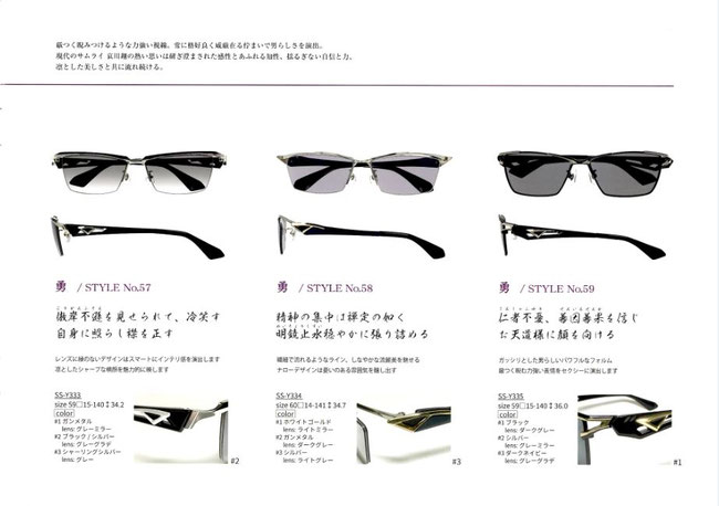 SAMURAI SHO（サムライ翔） - 北九州市戸畑区・八幡東区の眼鏡屋