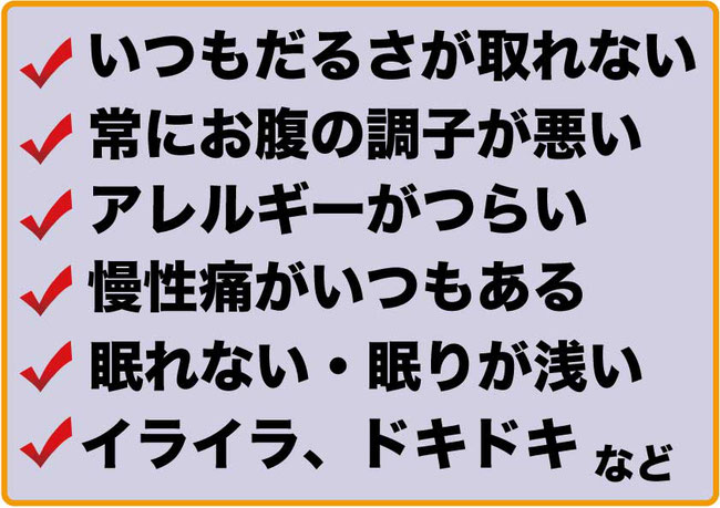 はり鍼　こり　婦人科　アレルギー　調子悪い　うつ　自律神経