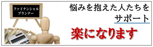悩みを抱えた人たちをサポート　楽になります