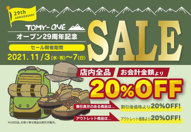 26周年記念セール トミーワン アウトドアショップ 群馬県太田市