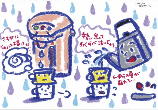 細口ポット 茶谷順子 コーヒー イラスト