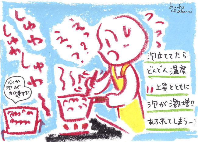 茶谷順子 コーヒーブログ お鍋でミルクを泡立ててるイラスト コーヒーイラスト