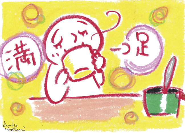 茶谷順子 コーヒーブログ お鍋でミルクを泡立ててるイラスト コーヒーイラスト