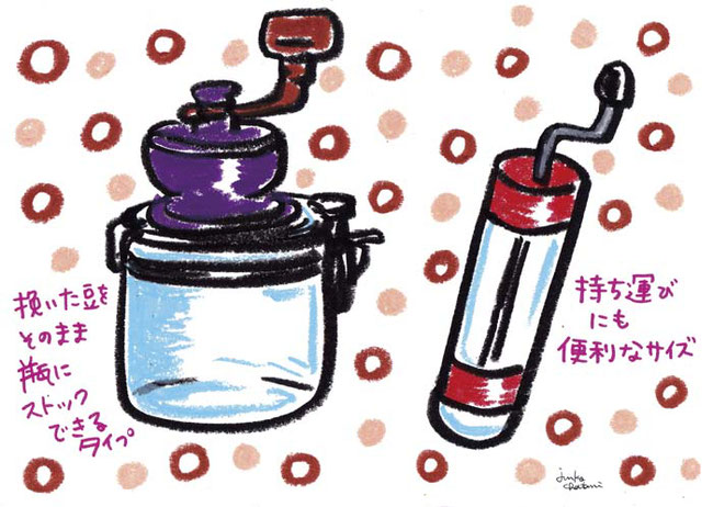 手回し式ミル 茶谷順子 コーヒーイラスト