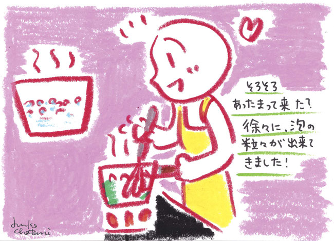 茶谷順子 コーヒーブログ お鍋でミルクを泡立ててるイラスト コーヒーイラスト