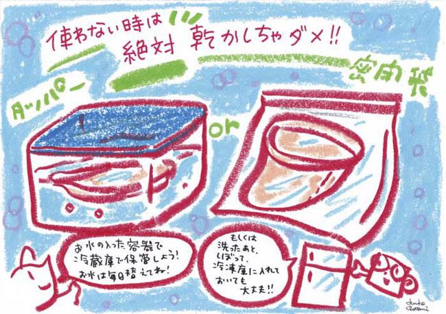 ネルフィルター、保管方法