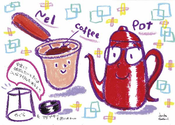 ネルドリップ抽出時必要物 茶谷順子 コーヒー イラスト