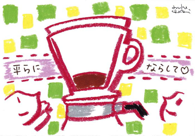 ドリッパーイラスト2