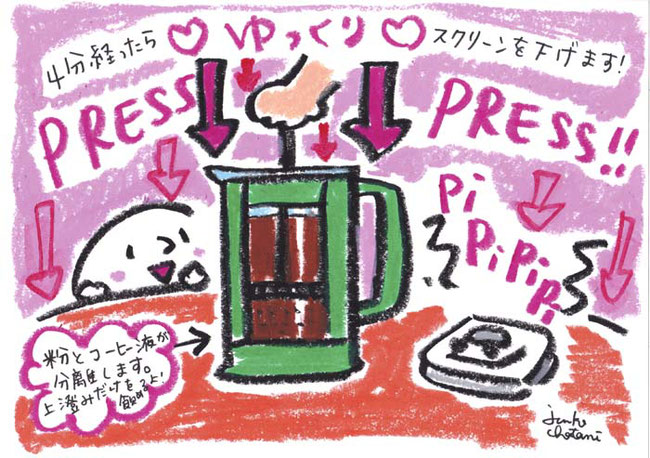 プレス下げてるイラスト