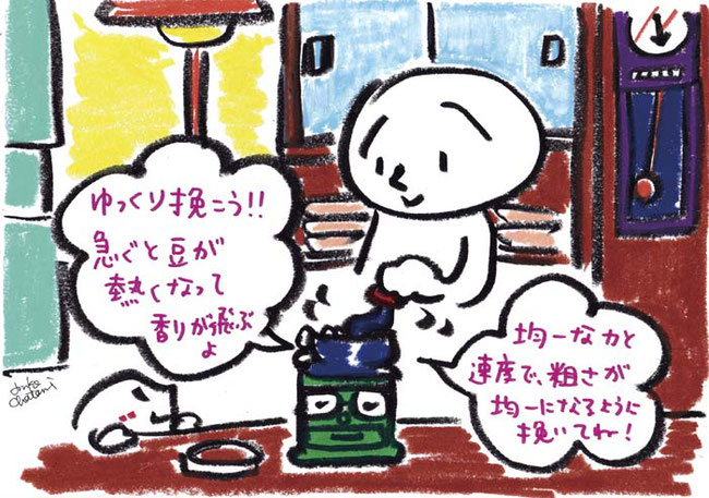 コーヒコーヒーイラスト