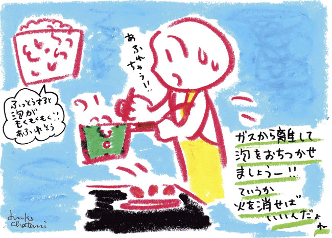 茶谷順子 コーヒーブログ お鍋でミルクを泡立ててるイラスト コーヒーイラスト